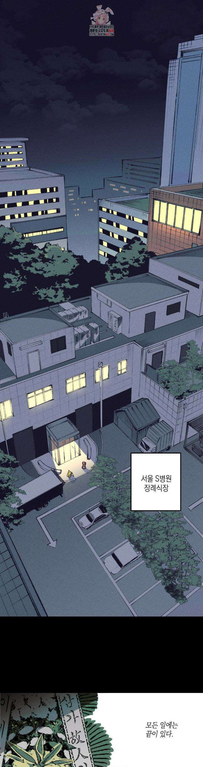 열 해 1화 1