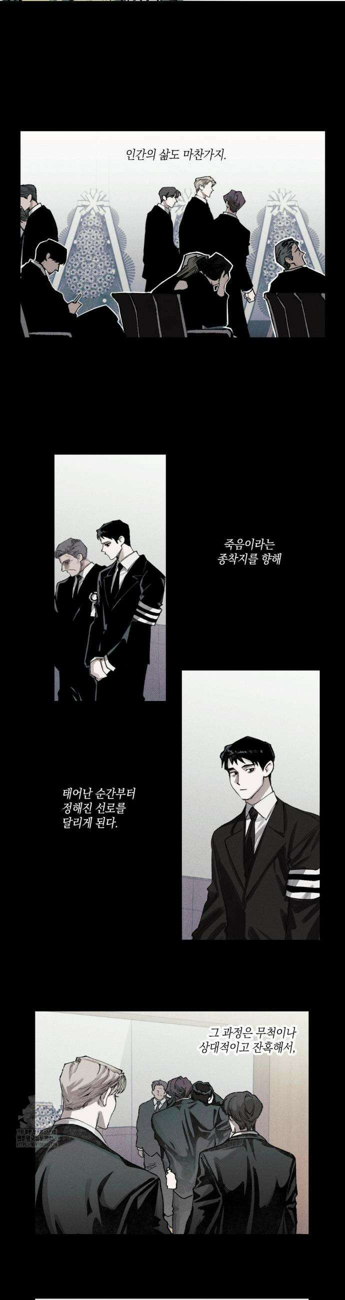 열 해 1화 2