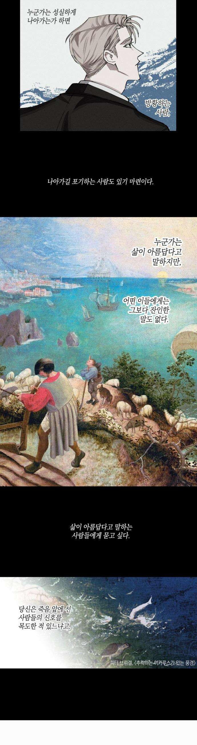 열 해 1화 3