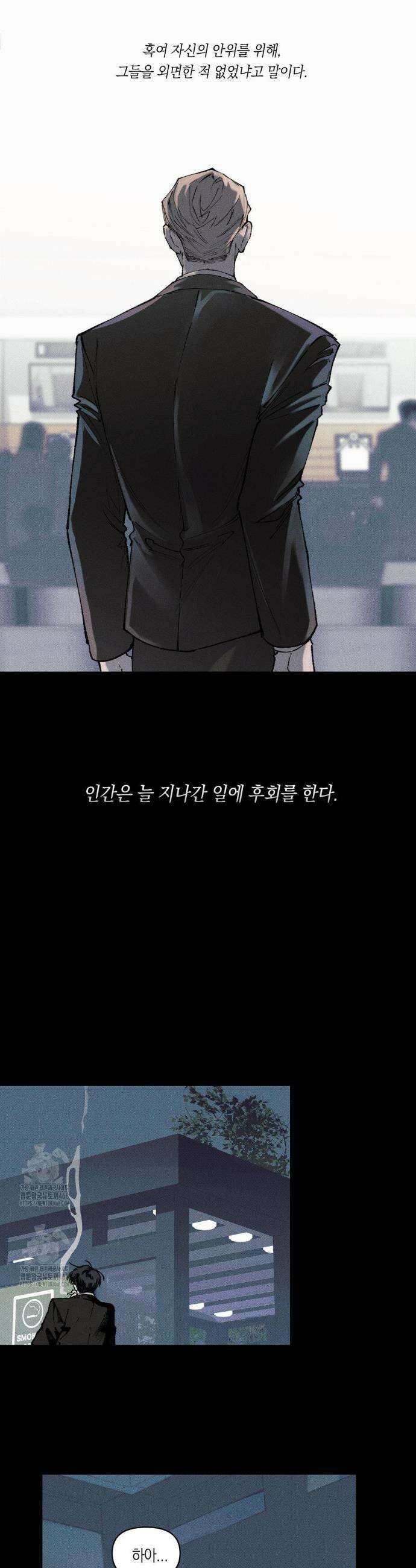 열 해 1화 4