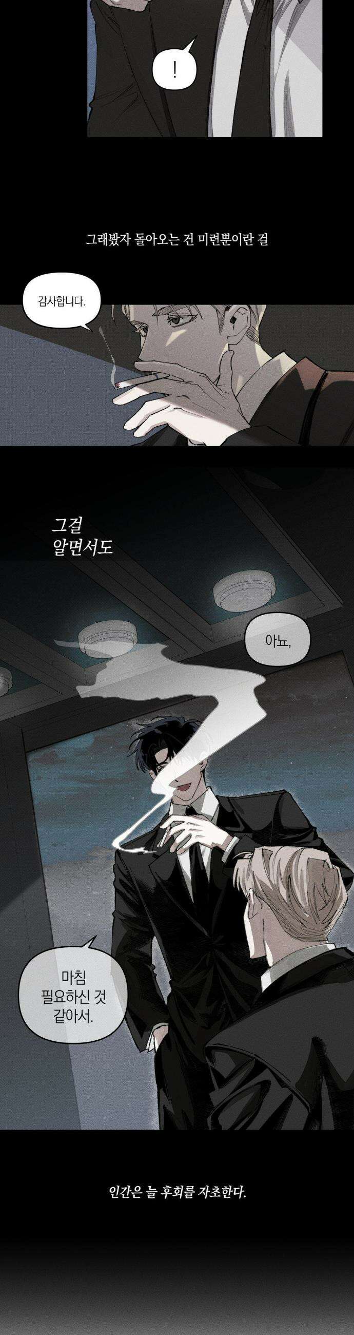 열 해 1화 6