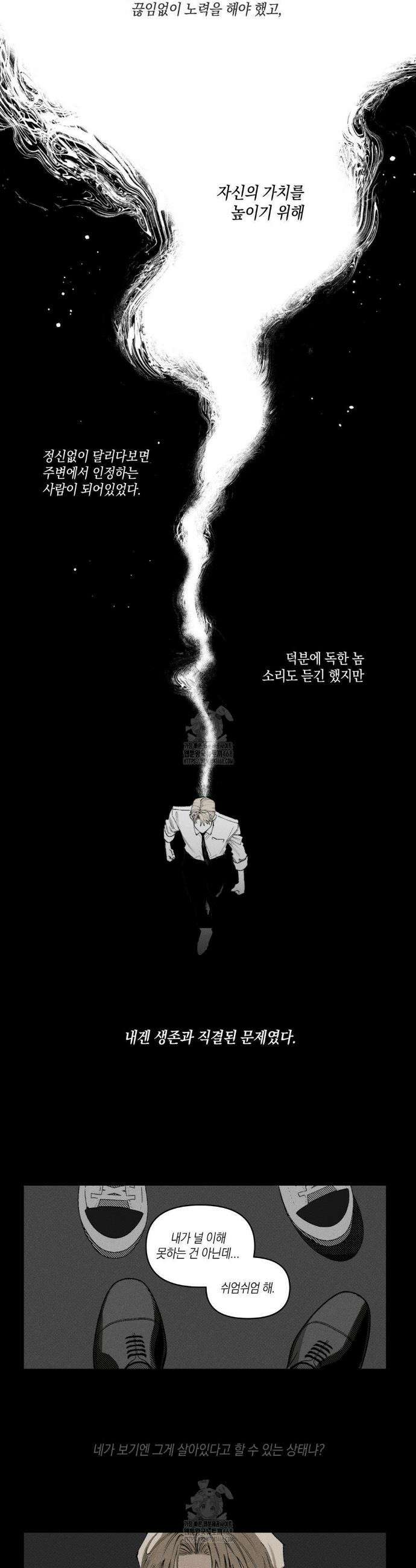 열 해 1화 9