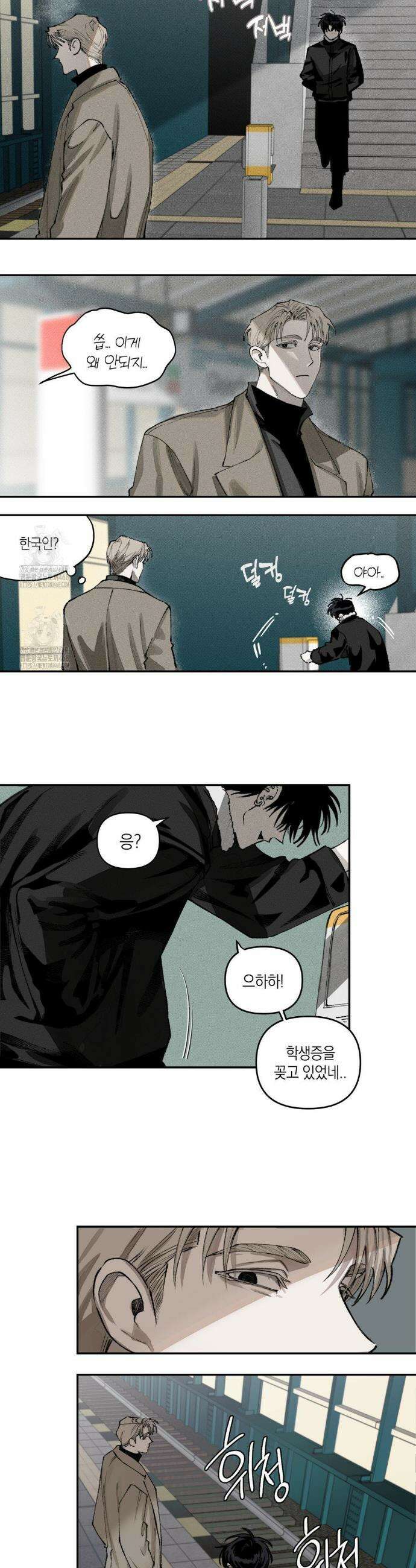 열 해 1화 11
