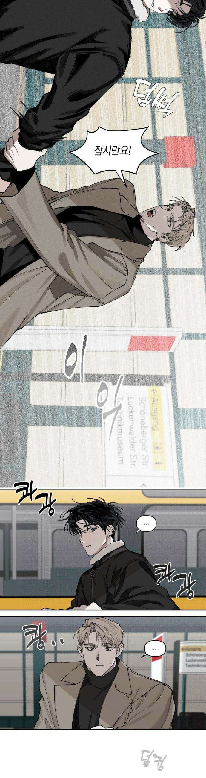 열 해 1화 15