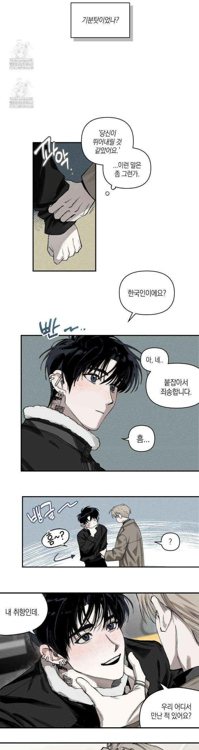 열 해 1화 16