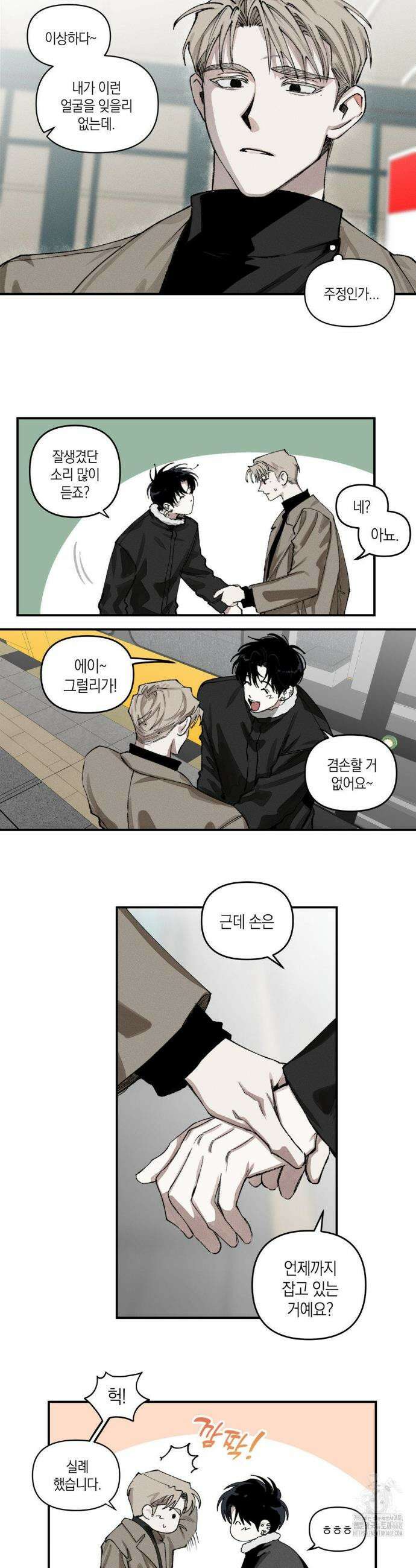 열 해 1화 17