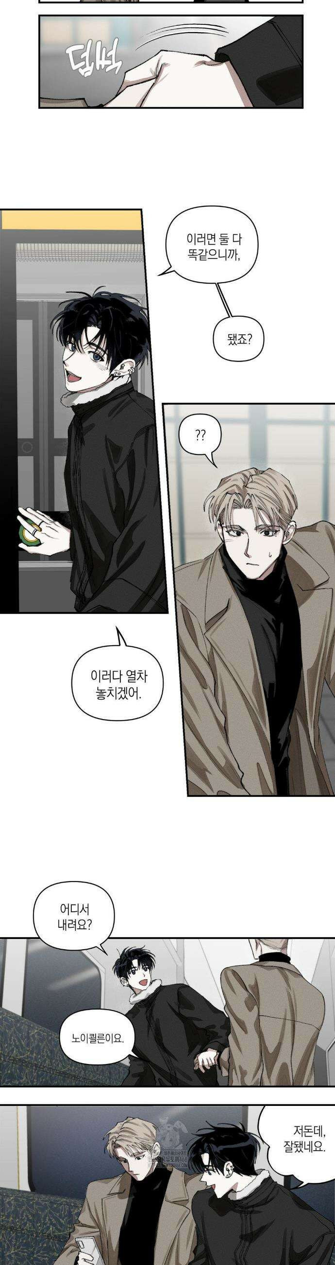 열 해 1화 18