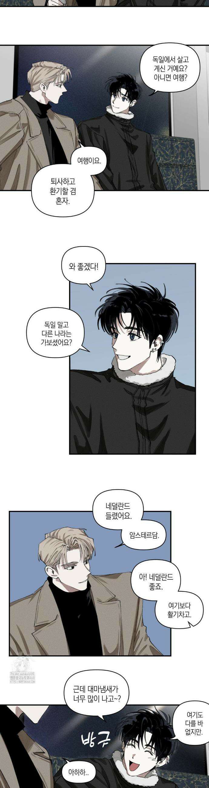 열 해 1화 19
