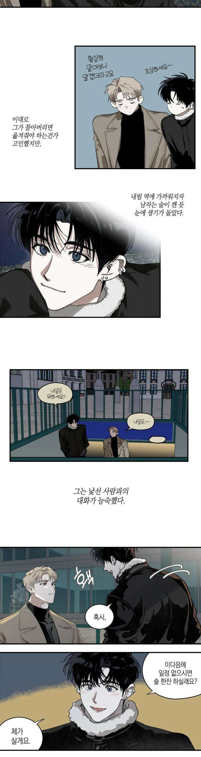 열 해 1화 20