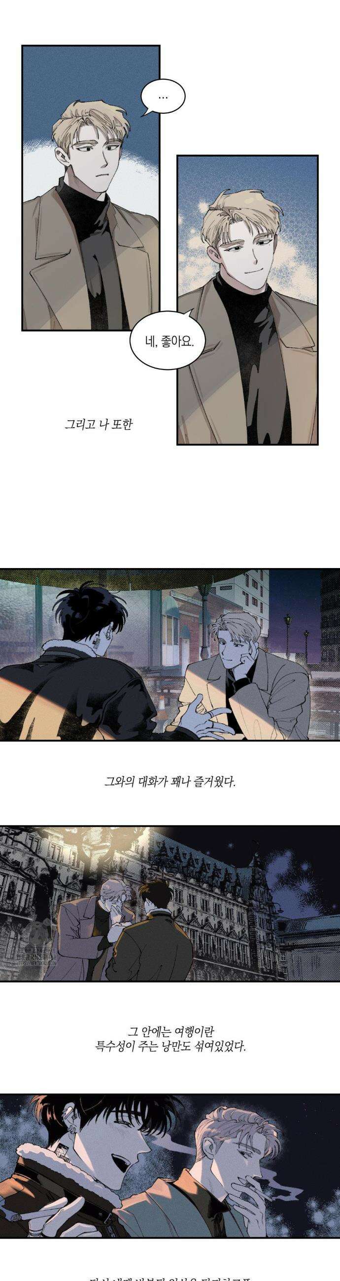 열 해 1화 21