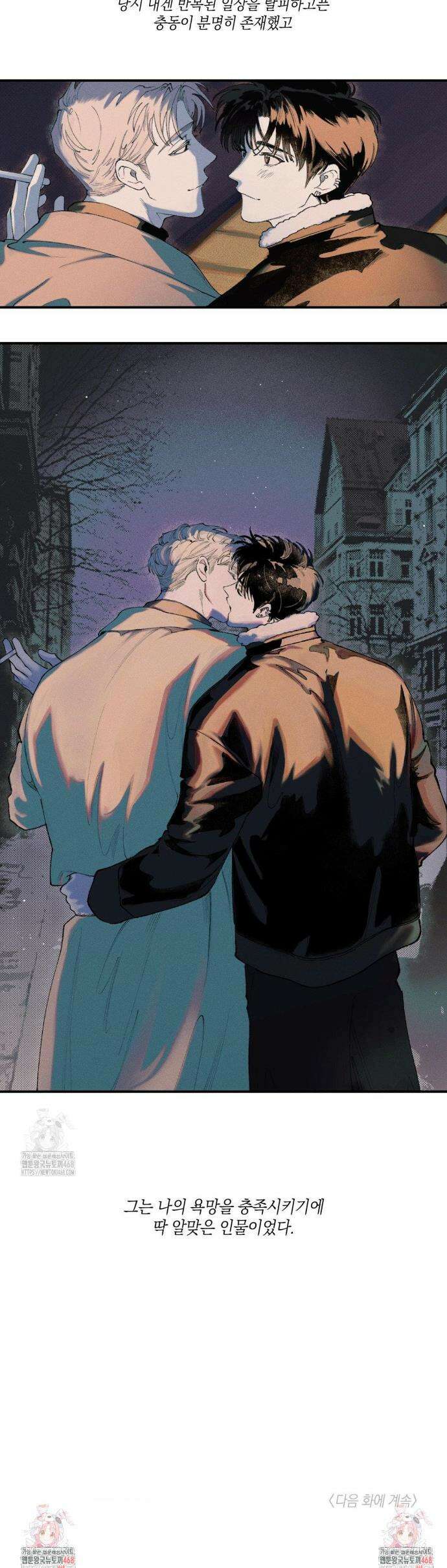 열 해 1화 22