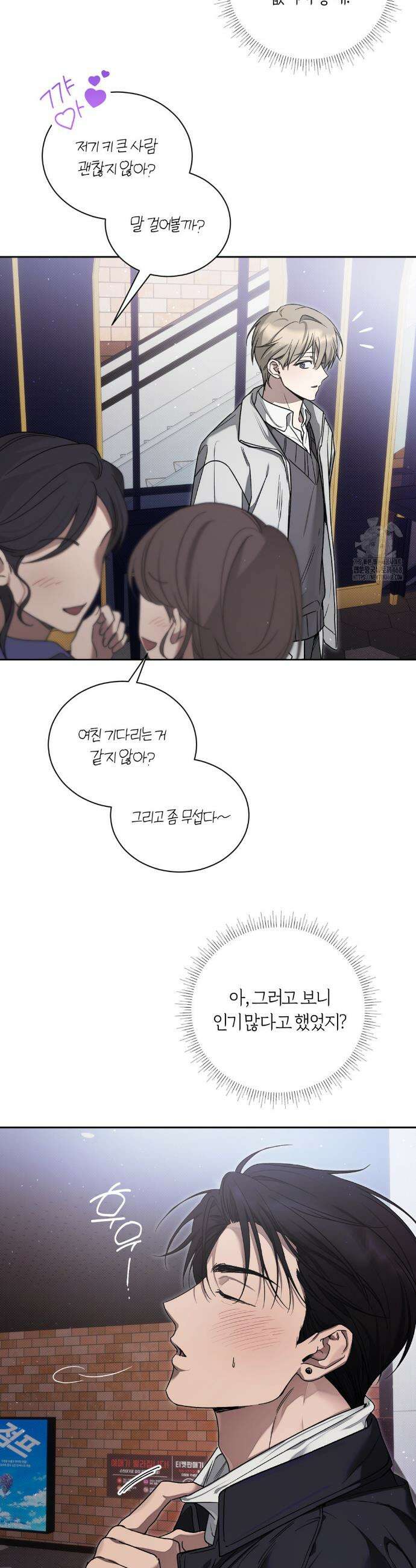 비스킷 3화 7