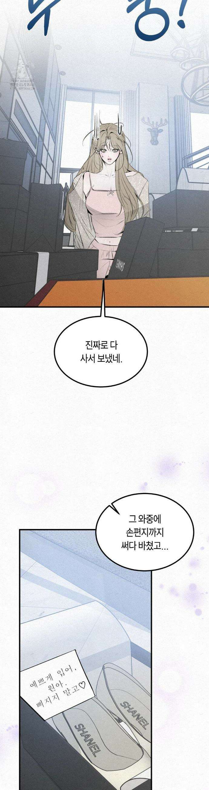 정크? 정크! (Junk? Junk!) 5화 2