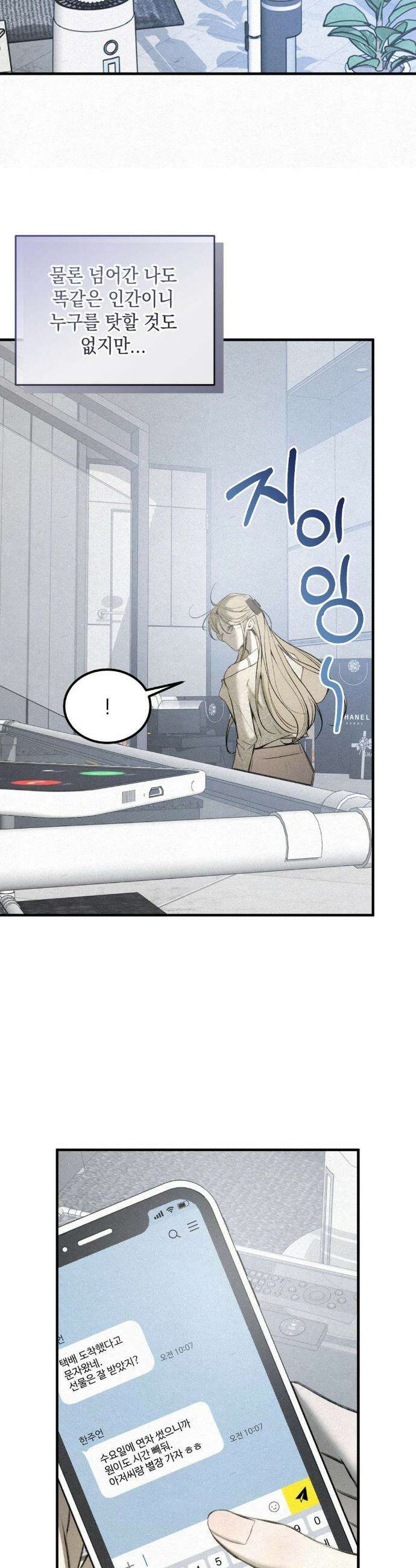 정크? 정크! (Junk? Junk!) 5화 5