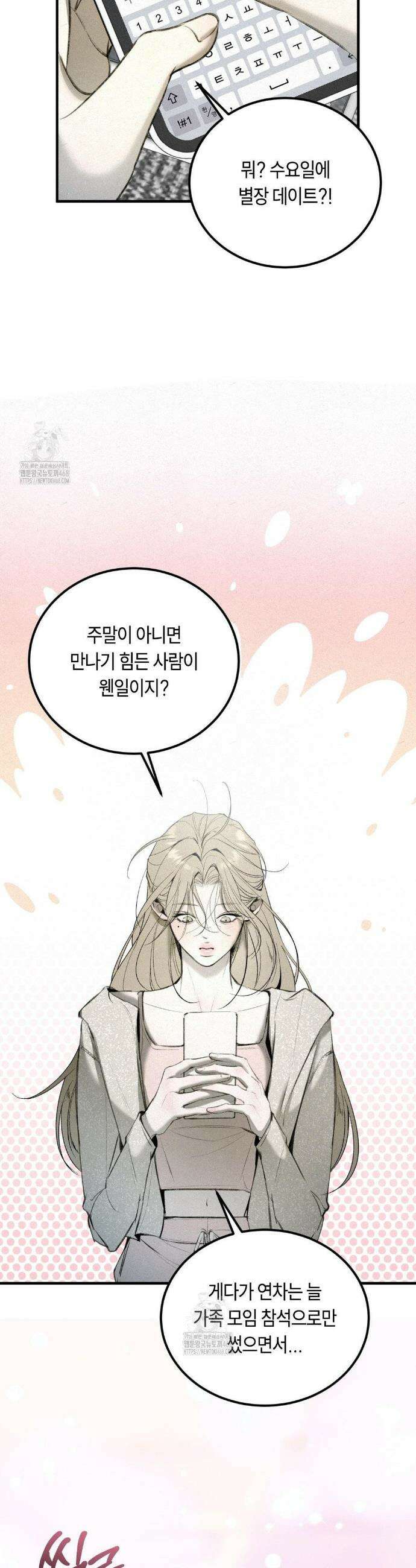 정크? 정크! (Junk? Junk!) 5화 6