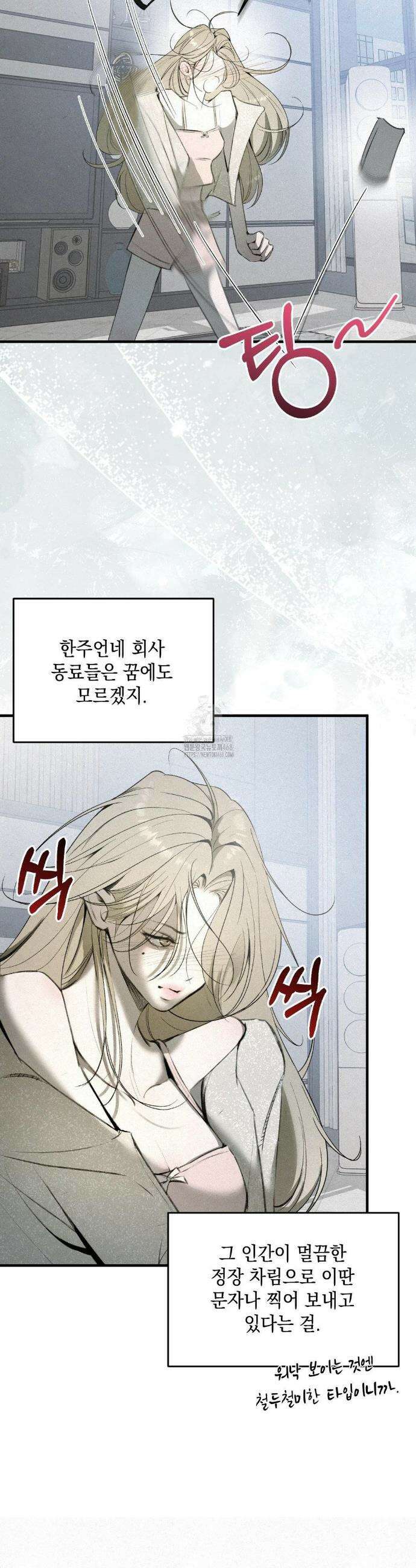정크? 정크! (Junk? Junk!) 5화 8