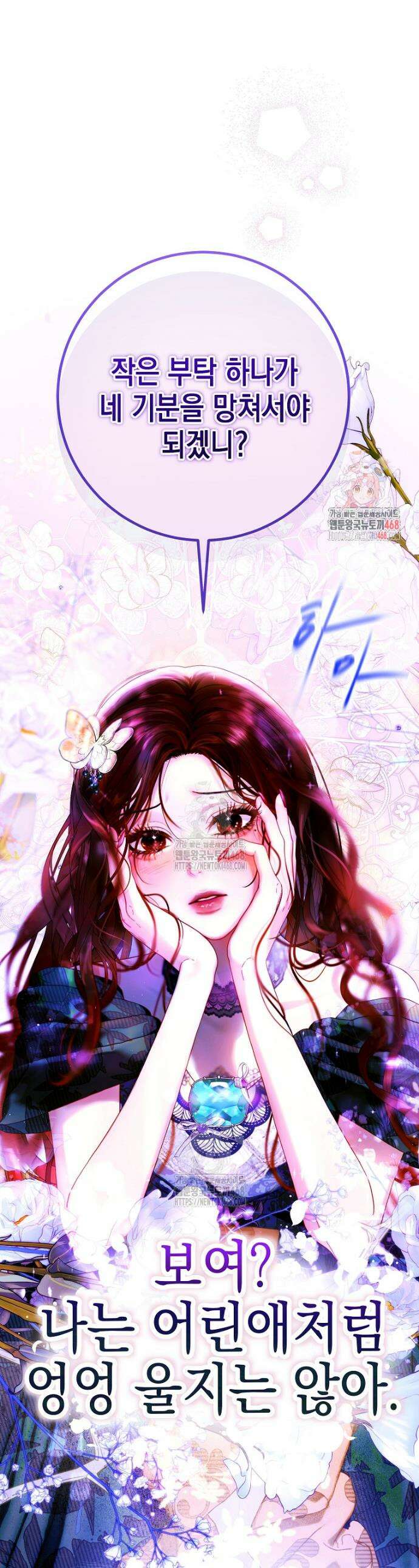 깨진 유리 구두의 조각 6화 1