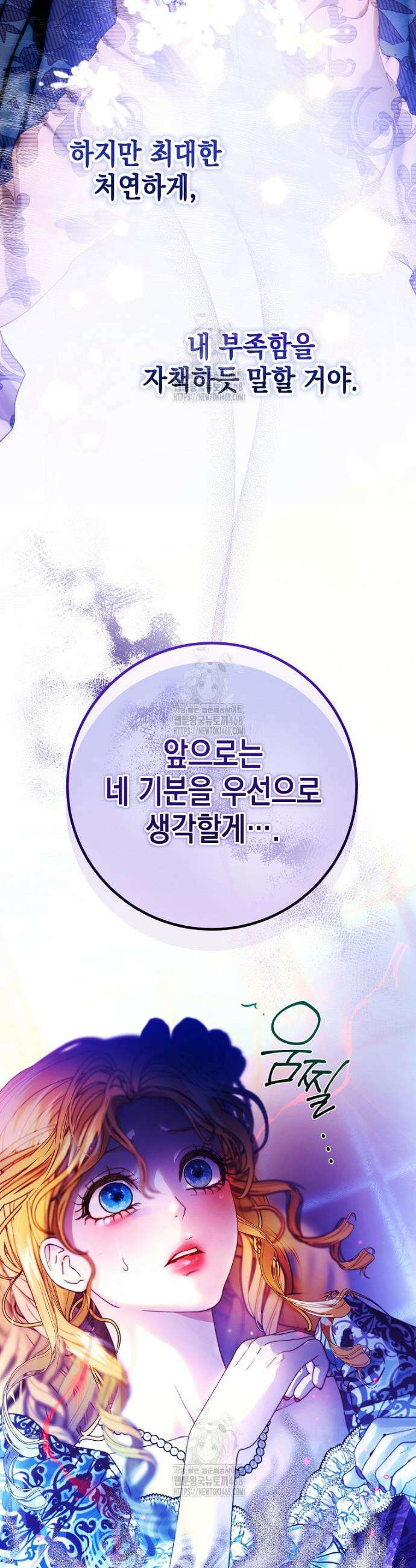 깨진 유리 구두의 조각 6화 2