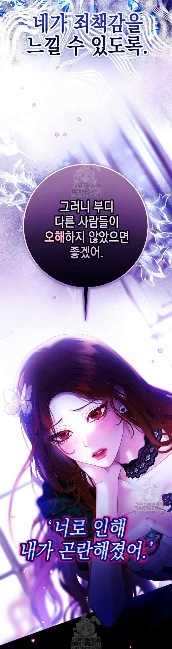 깨진 유리 구두의 조각 6화 3
