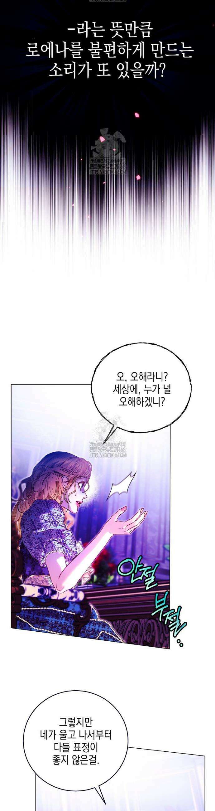 깨진 유리 구두의 조각 6화 4