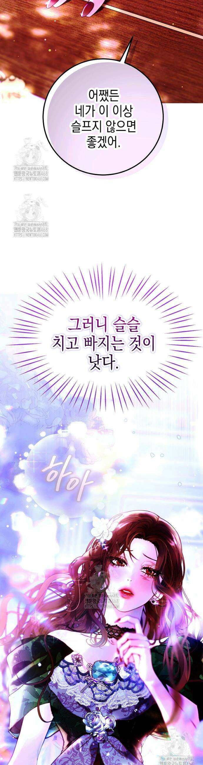깨진 유리 구두의 조각 6화 6