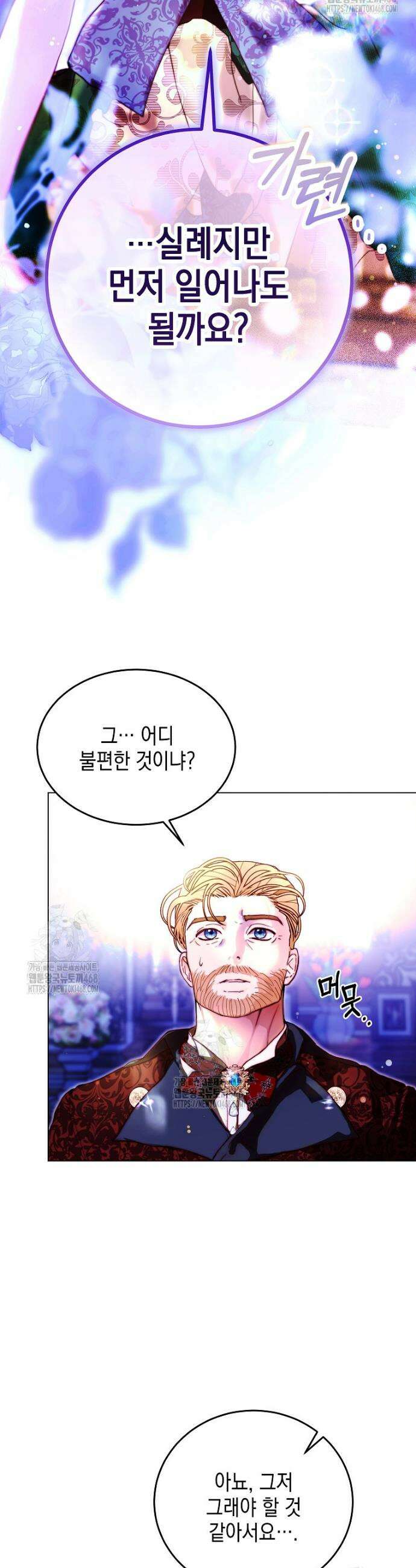 깨진 유리 구두의 조각 6화 7