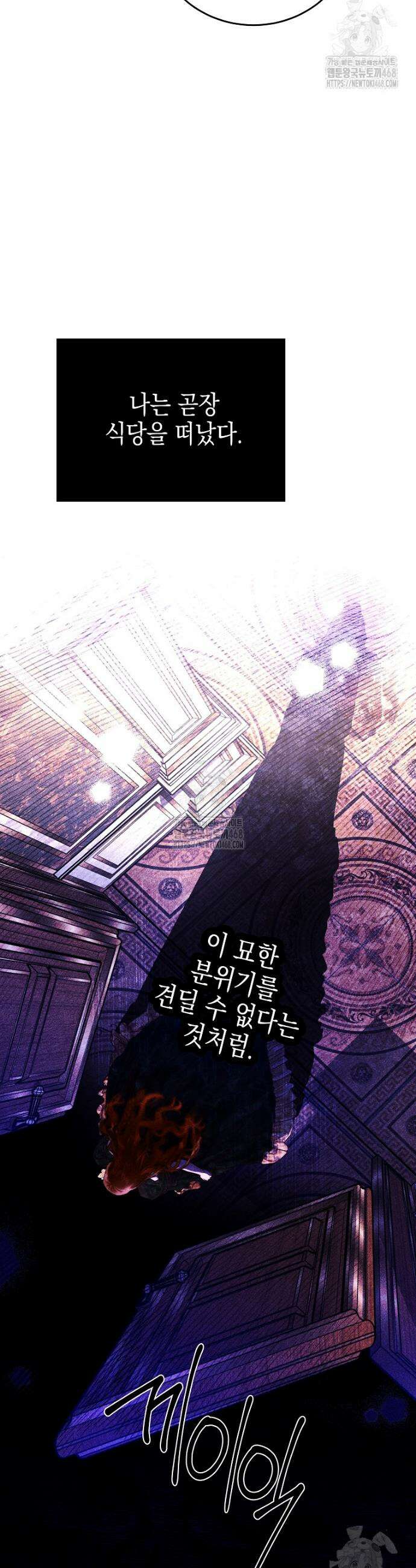 깨진 유리 구두의 조각 6화 8