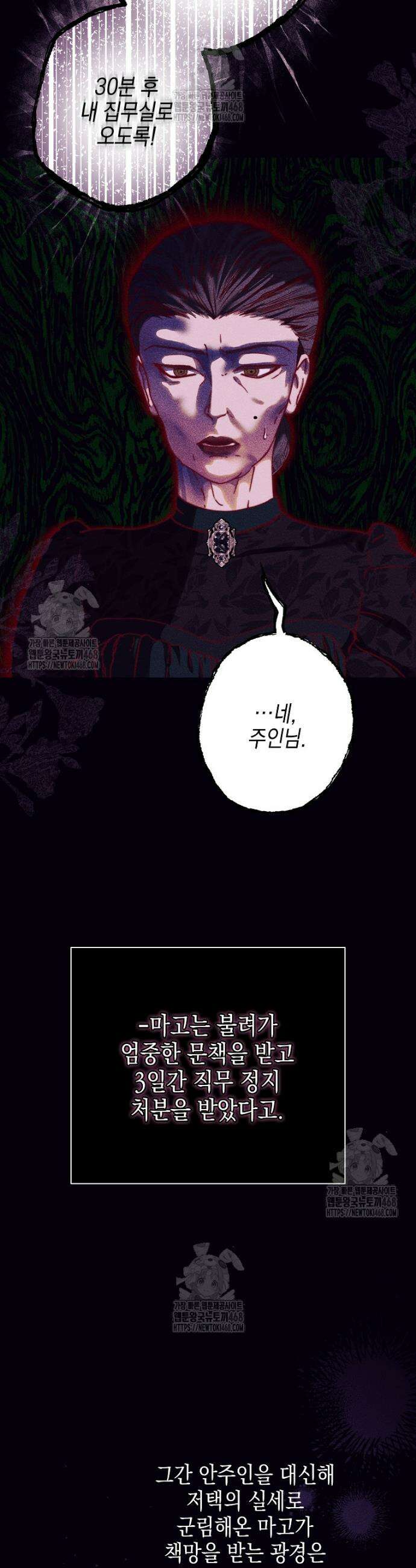 깨진 유리 구두의 조각 6화 10