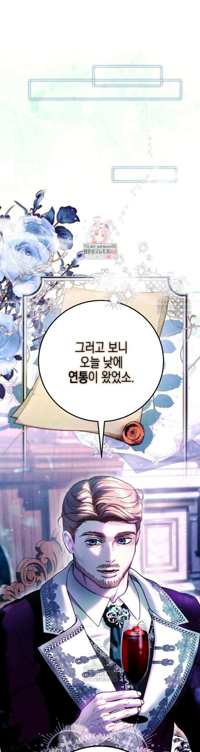 깨진 유리 구두의 조각 16화 1