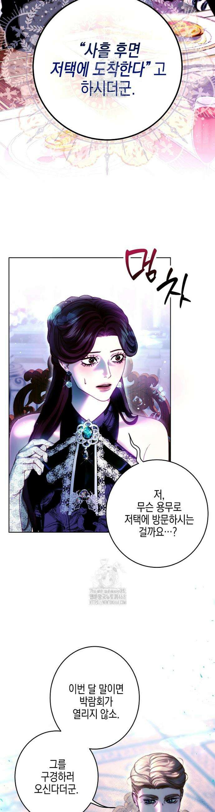 깨진 유리 구두의 조각 16화 2