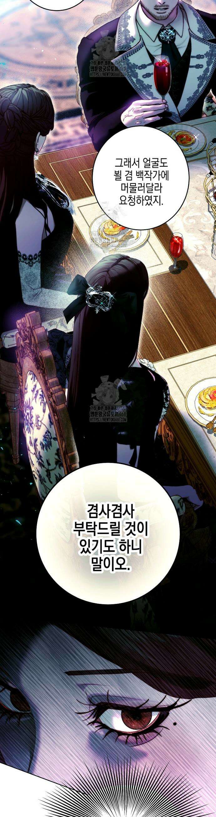 깨진 유리 구두의 조각 16화 3