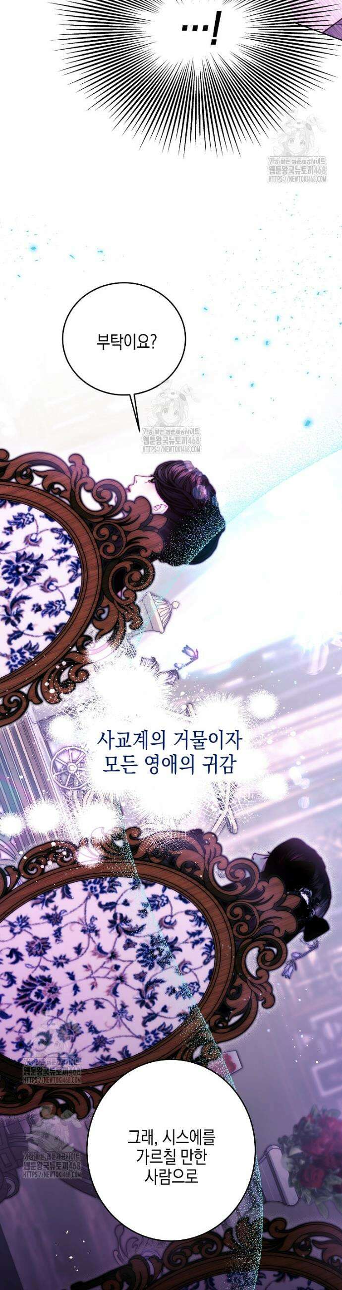 깨진 유리 구두의 조각 16화 4