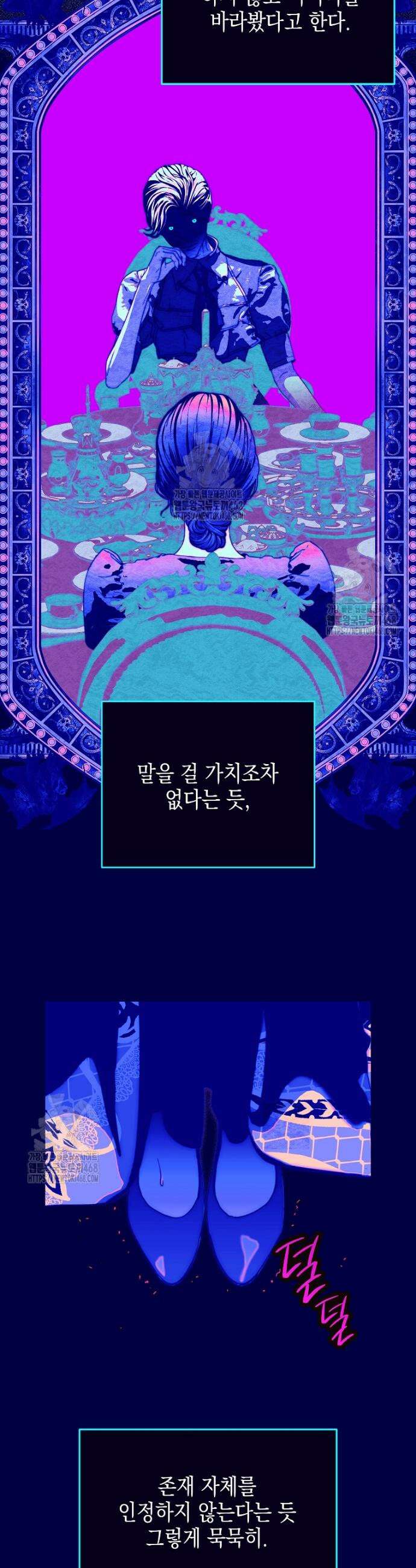 깨진 유리 구두의 조각 16화 8