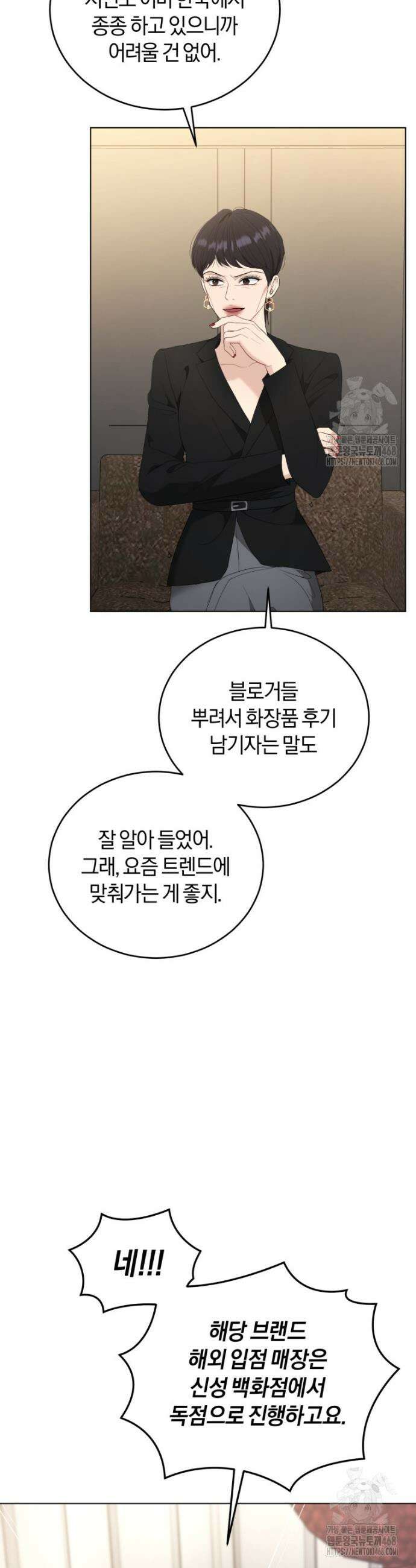 전남편을 삭제합니다 33화 5
