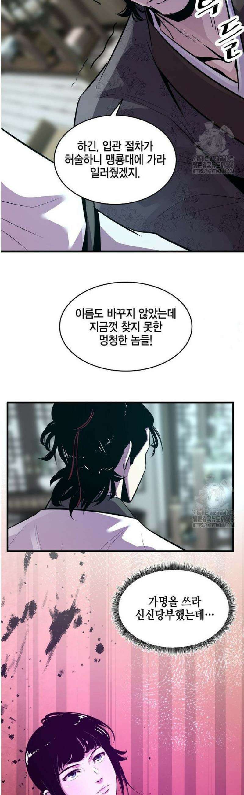 천하제일 무공교관 62화 4