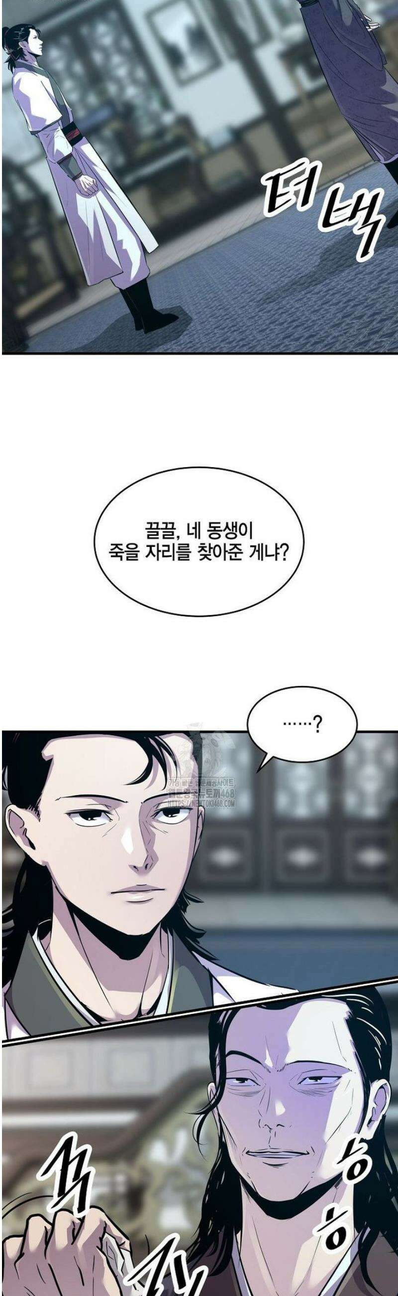천하제일 무공교관 62화 6