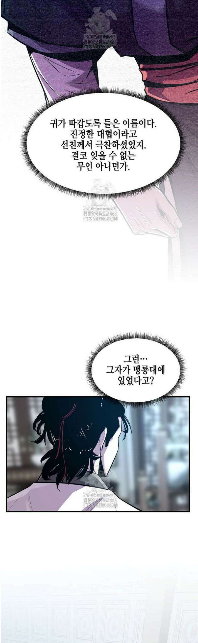 천하제일 무공교관 62화 11
