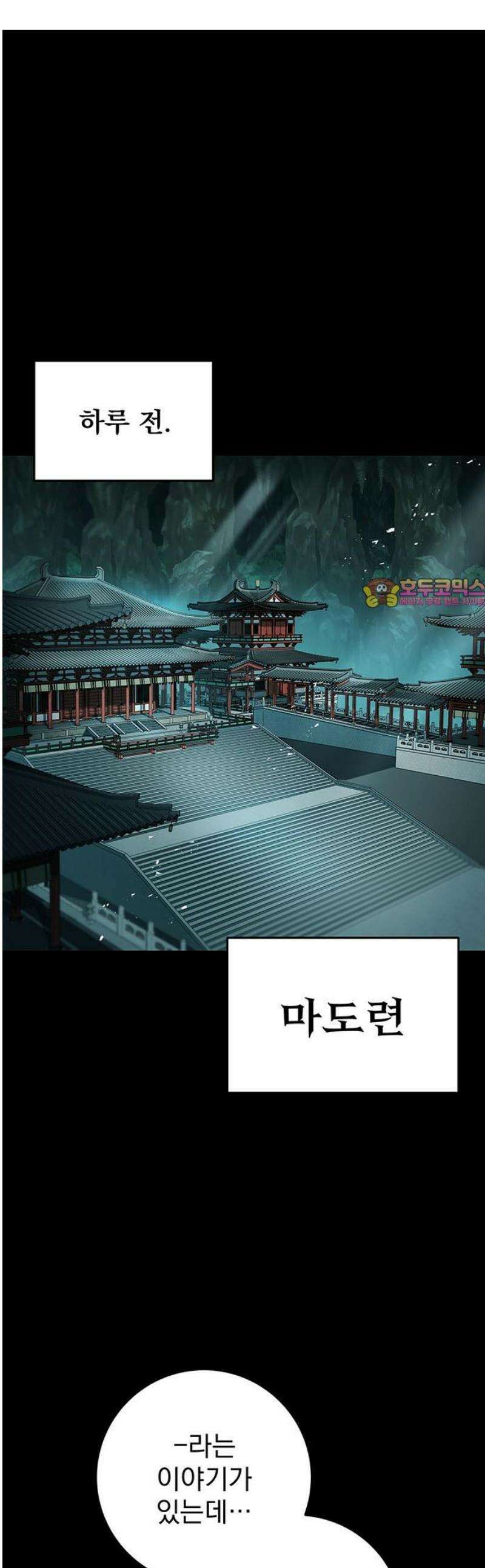 황제의 검 102화 1