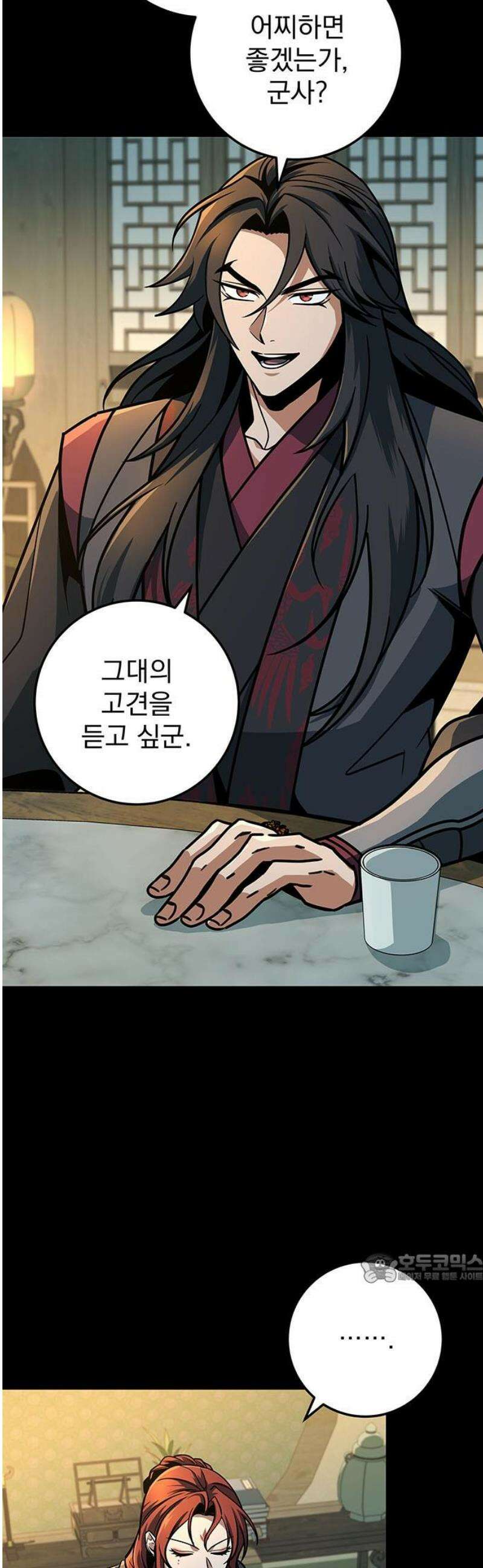 황제의 검 102화 2