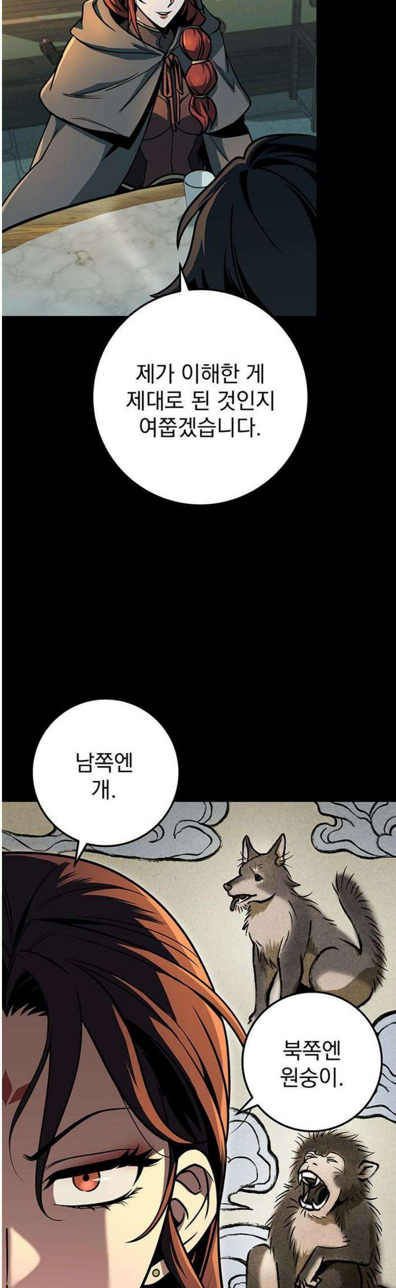 황제의 검 102화 3