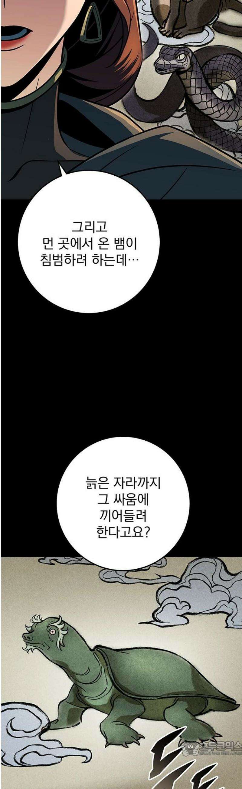 황제의 검 102화 4