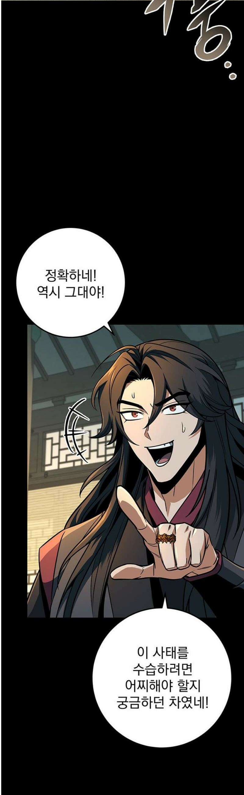 황제의 검 102화 5