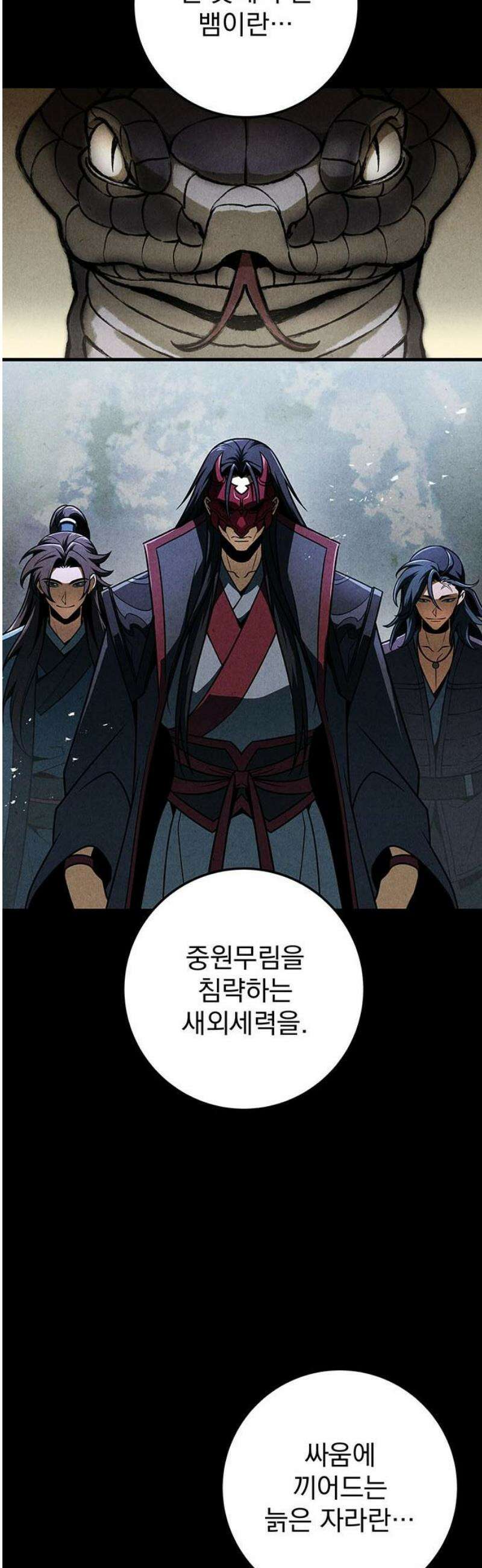 황제의 검 102화 8