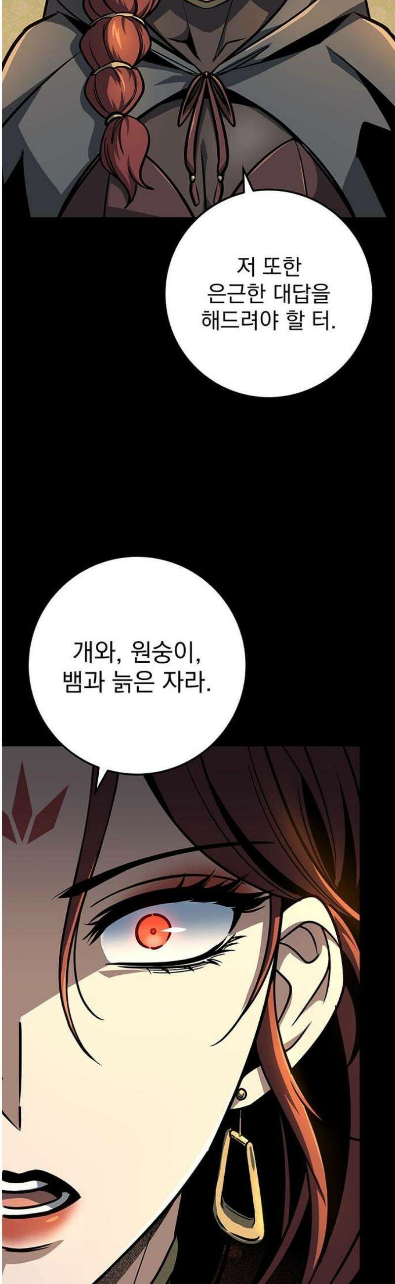 황제의 검 102화 12