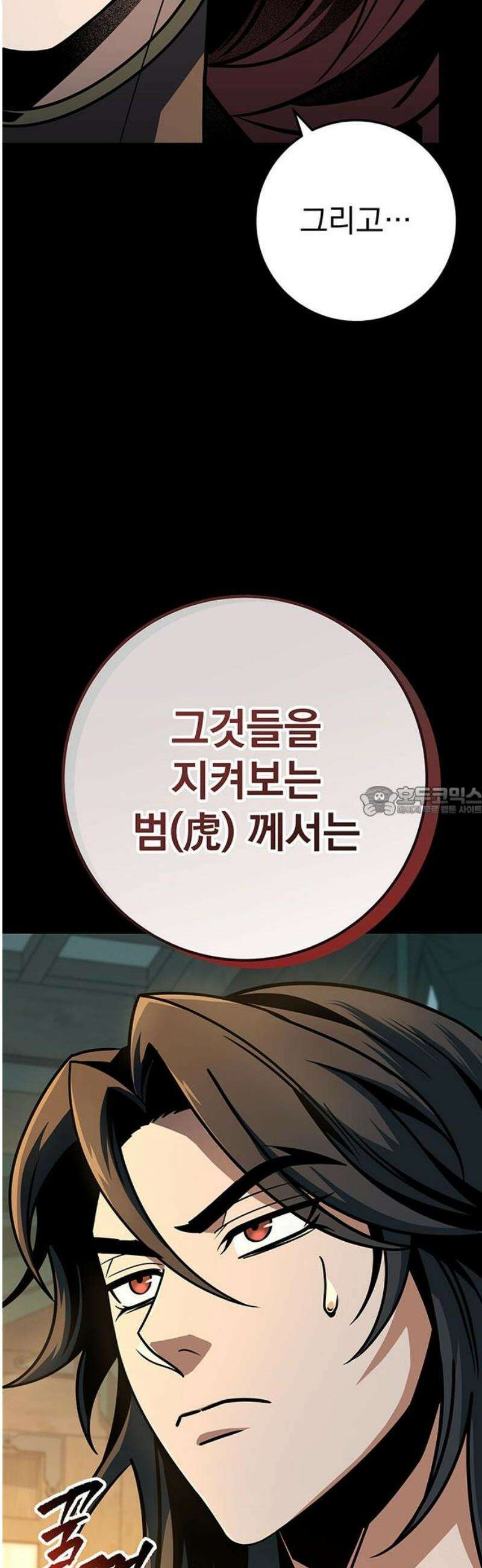 황제의 검 102화 13
