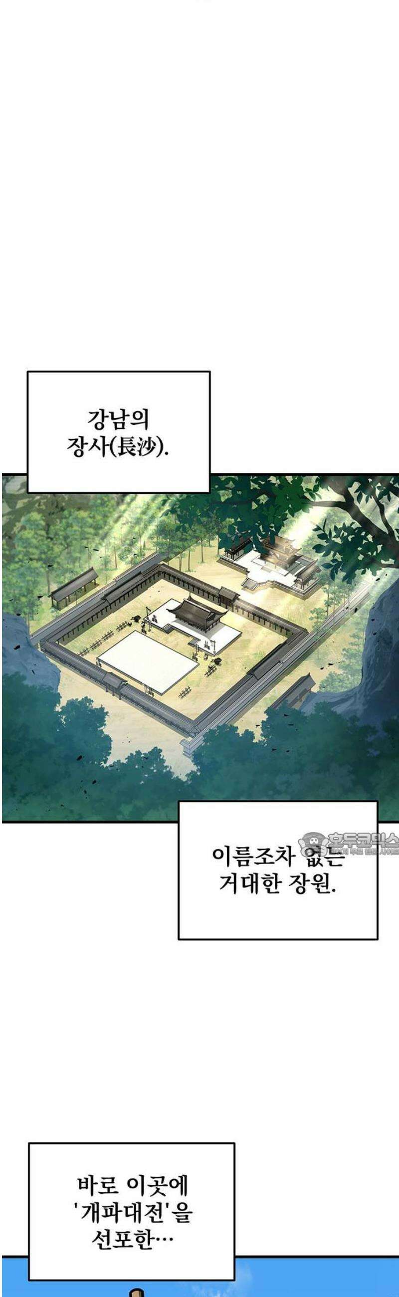 황제의 검 102화 15