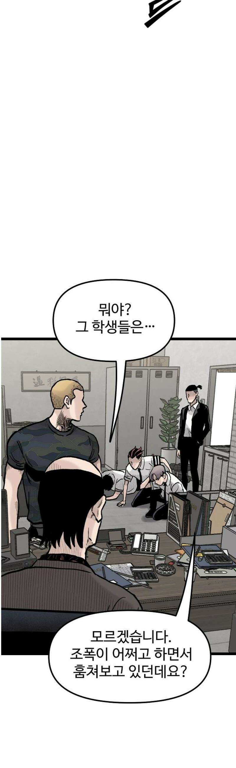말없는 전학생 24화 3