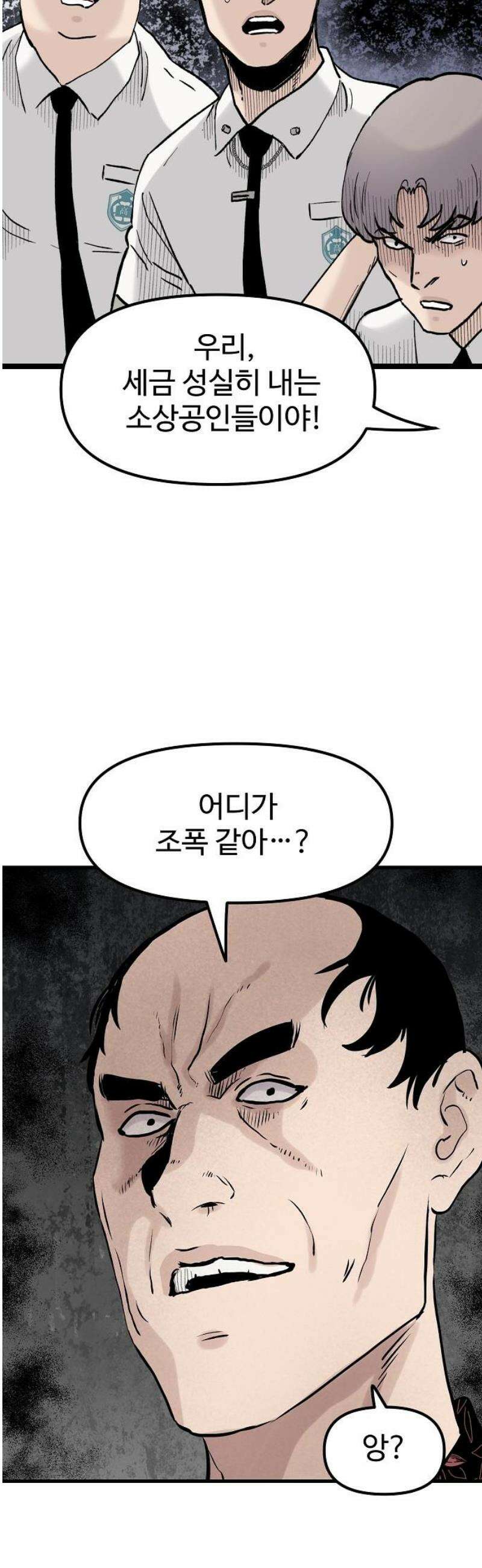 말없는 전학생 24화 5