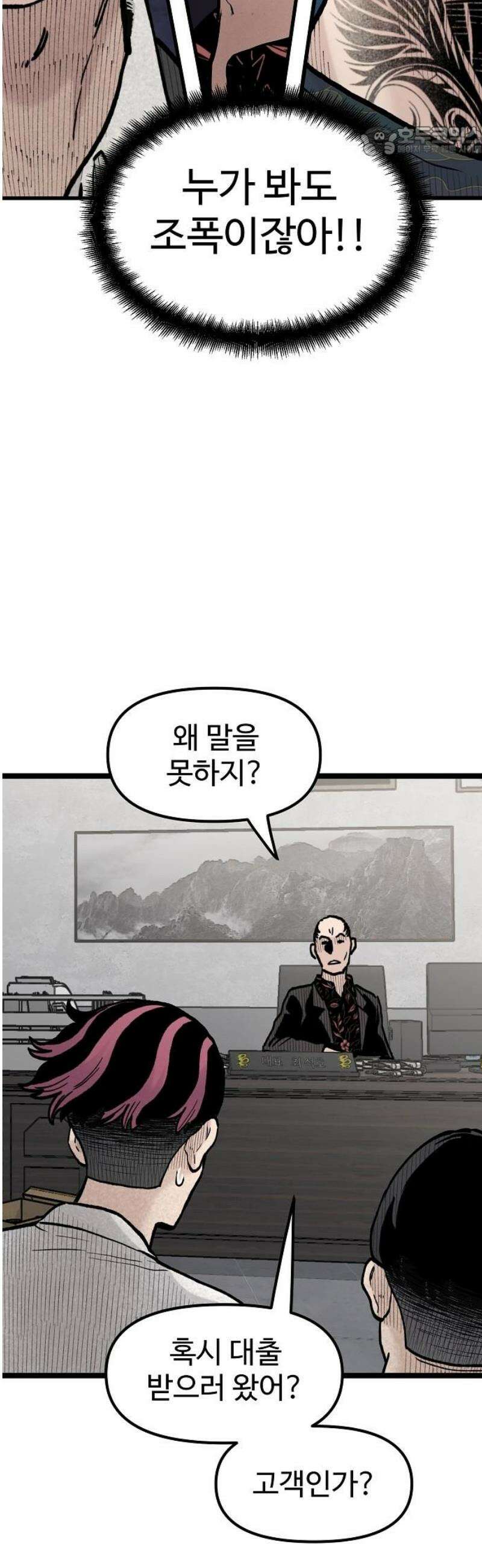 말없는 전학생 24화 7