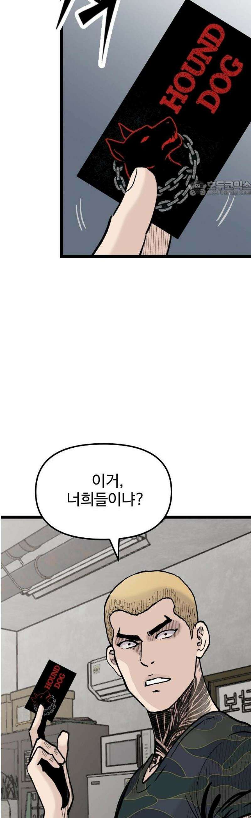 말없는 전학생 24화 9